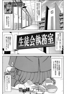 [Ikumo Taisuke] Yuutou sei wa Dekirundesu Ch. 1-4 - page 1