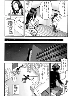 [Ikumo Taisuke] Yuutou sei wa Dekirundesu Ch. 1-4 - page 32