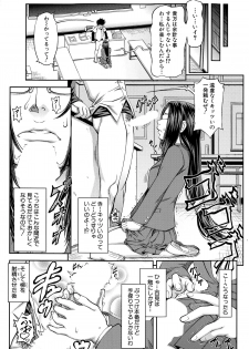 [Ikumo Taisuke] Yuutou sei wa Dekirundesu Ch. 1-4 - page 9