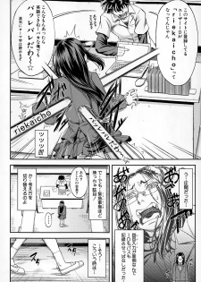 [Ikumo Taisuke] Yuutou sei wa Dekirundesu Ch. 1-4 - page 6