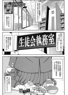 [Ikumo Taisuke] Yuutou sei wa Dekirundesu Ch. 1-4