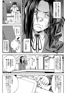 [Ikumo Taisuke] Yuutou sei wa Dekirundesu Ch. 1-4 - page 5