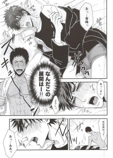 (AK ZONE -extra game-) [Tokiwazone (Naseba Naru)] Happi Happy happy (Kuroko no Basuke) - page 6