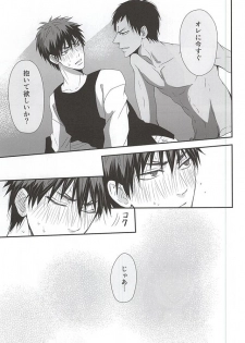 (AK ZONE -extra game-) [Tokiwazone (Naseba Naru)] Happi Happy happy (Kuroko no Basuke) - page 8