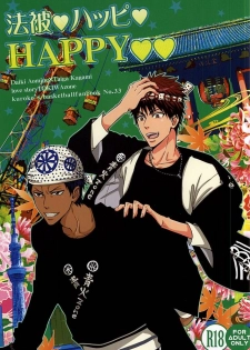 (AK ZONE -extra game-) [Tokiwazone (Naseba Naru)] Happi Happy happy (Kuroko no Basuke) - page 1