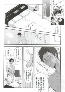 (AK ZONE -extra game-) [Tokiwazone (Naseba Naru)] Happi Happy happy (Kuroko no Basuke) - page 5