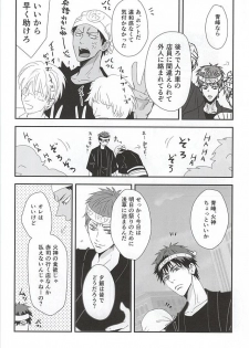 (AK ZONE -extra game-) [Tokiwazone (Naseba Naru)] Happi Happy happy (Kuroko no Basuke) - page 3