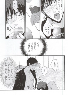 (AK ZONE -extra game-) [Tokiwazone (Naseba Naru)] Happi Happy happy (Kuroko no Basuke) - page 10