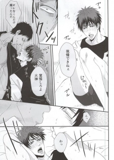 (AK ZONE -extra game-) [Tokiwazone (Naseba Naru)] Happi Happy happy (Kuroko no Basuke) - page 14