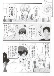 (AK ZONE -extra game-) [Tokiwazone (Naseba Naru)] Happi Happy happy (Kuroko no Basuke) - page 17