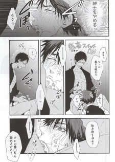 (AK ZONE -extra game-) [Tokiwazone (Naseba Naru)] Happi Happy happy (Kuroko no Basuke) - page 12