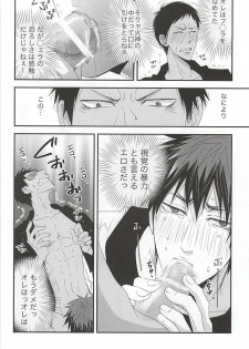 (AK ZONE -extra game-) [Tokiwazone (Naseba Naru)] Happi Happy happy (Kuroko no Basuke) - page 11