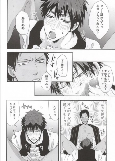 (AK ZONE -extra game-) [Tokiwazone (Naseba Naru)] Happi Happy happy (Kuroko no Basuke) - page 9