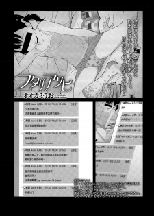 [Ookami Uo] Futari Asobi (COMIC LO 2015-09) [Chinese] - page 1