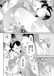 [Ookami Uo] Futari Asobi (COMIC LO 2015-09) [Chinese] - page 16