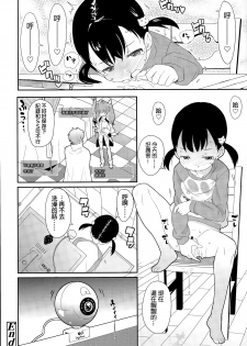 [Ookami Uo] Hitori Asobi (COMIC LO 2015-08) [Chinese] - page 20