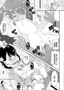 [Ookami Uo] Hitori Asobi (COMIC LO 2015-08) [Chinese] - page 13