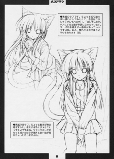 (C64) [CODEGiA (Minamino Kanata)] Neko Arashi (Gad Guard) - page 7