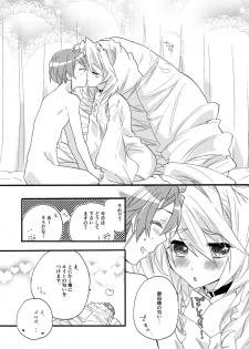 [Mei] Mousugu Mito no Hi 69 (Kyoukai Senjou no Horizon) - page 1