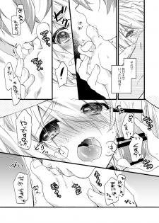 [Mei] Mousugu Mito no Hi 69 (Kyoukai Senjou no Horizon) - page 3