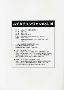 [Muchi Muchi 7 (Hikami Dan, Terada Zukeo)] Muchi Muchi Angel Vol. 14 (To LOVE-Ru) - page 35