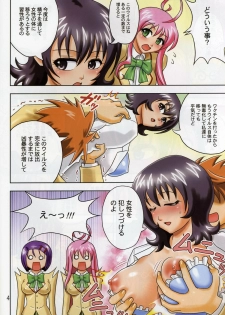 [Muchi Muchi 7 (Hikami Dan, Terada Zukeo)] Muchi Muchi Angel Vol. 14 (To LOVE-Ru) - page 6