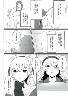 (Kokuin no Hokori) [RazChoco (Ayame)] Tasogare no Yume (Fire Emblem if) - page 5