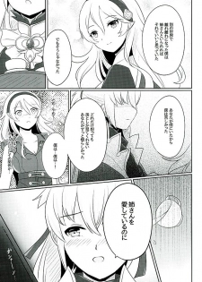 (Kokuin no Hokori) [RazChoco (Ayame)] Tasogare no Yume (Fire Emblem if) - page 30
