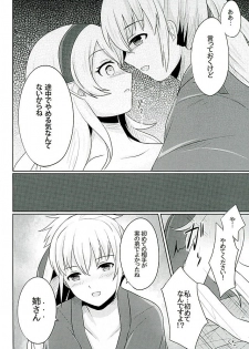 (Kokuin no Hokori) [RazChoco (Ayame)] Tasogare no Yume (Fire Emblem if) - page 39