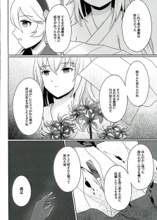 (Kokuin no Hokori) [RazChoco (Ayame)] Tasogare no Yume (Fire Emblem if) - page 25