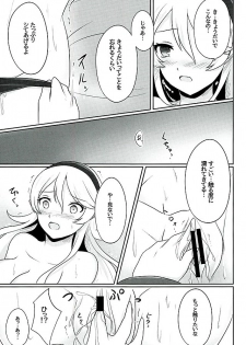 (Kokuin no Hokori) [RazChoco (Ayame)] Tasogare no Yume (Fire Emblem if) - page 40