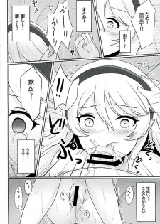 (Kokuin no Hokori) [RazChoco (Ayame)] Tasogare no Yume (Fire Emblem if) - page 47