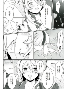 (Kokuin no Hokori) [RazChoco (Ayame)] Tasogare no Yume (Fire Emblem if) - page 31
