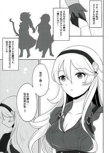 (Kokuin no Hokori) [RazChoco (Ayame)] Tasogare no Yume (Fire Emblem if) - page 16