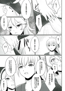 (Kokuin no Hokori) [RazChoco (Ayame)] Tasogare no Yume (Fire Emblem if) - page 38