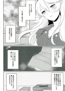 (Kokuin no Hokori) [RazChoco (Ayame)] Tasogare no Yume (Fire Emblem if) - page 15