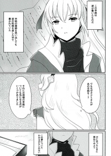 (Kokuin no Hokori) [RazChoco (Ayame)] Tasogare no Yume (Fire Emblem if) - page 10