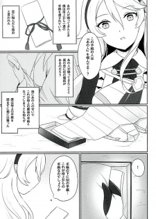 (Kokuin no Hokori) [RazChoco (Ayame)] Tasogare no Yume (Fire Emblem if) - page 8