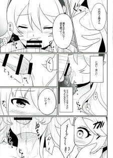 (Kokuin no Hokori) [RazChoco (Ayame)] Tasogare no Yume (Fire Emblem if) - page 46