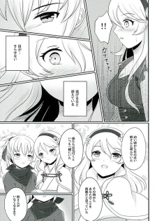 (Kokuin no Hokori) [RazChoco (Ayame)] Tasogare no Yume (Fire Emblem if) - page 22