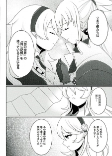 (Kokuin no Hokori) [RazChoco (Ayame)] Tasogare no Yume (Fire Emblem if) - page 19