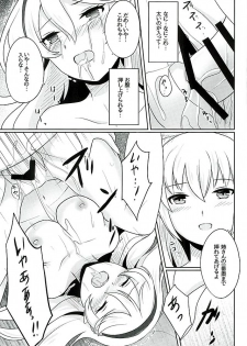 (Kokuin no Hokori) [RazChoco (Ayame)] Tasogare no Yume (Fire Emblem if) - page 50