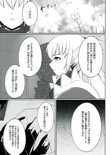 (Kokuin no Hokori) [RazChoco (Ayame)] Tasogare no Yume (Fire Emblem if) - page 24