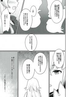 (Kokuin no Hokori) [RazChoco (Ayame)] Tasogare no Yume (Fire Emblem if) - page 28