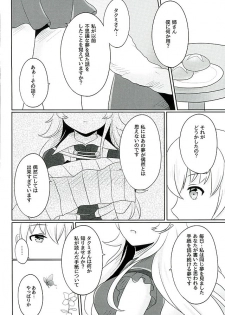 (Kokuin no Hokori) [RazChoco (Ayame)] Tasogare no Yume (Fire Emblem if) - page 17
