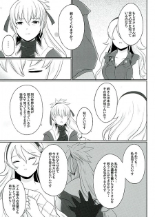 (Kokuin no Hokori) [RazChoco (Ayame)] Tasogare no Yume (Fire Emblem if) - page 20