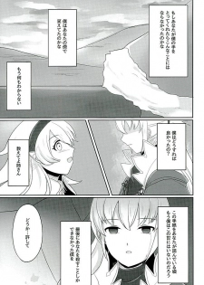 (Kokuin no Hokori) [RazChoco (Ayame)] Tasogare no Yume (Fire Emblem if) - page 14