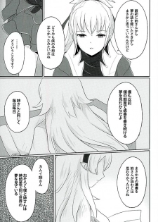 (Kokuin no Hokori) [RazChoco (Ayame)] Tasogare no Yume (Fire Emblem if) - page 18