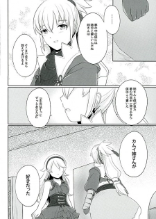 (Kokuin no Hokori) [RazChoco (Ayame)] Tasogare no Yume (Fire Emblem if) - page 21