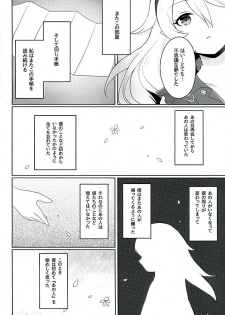 (Kokuin no Hokori) [RazChoco (Ayame)] Tasogare no Yume (Fire Emblem if) - page 7